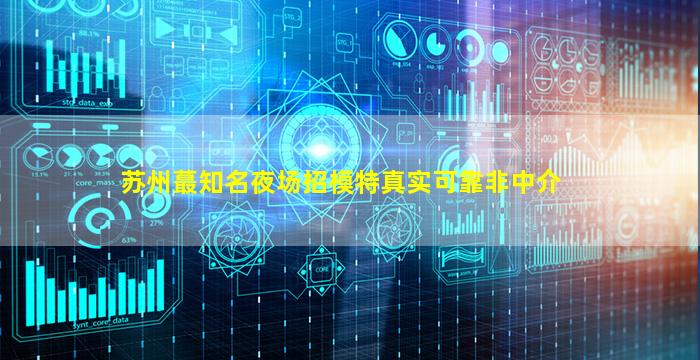 鄂州KTV招聘